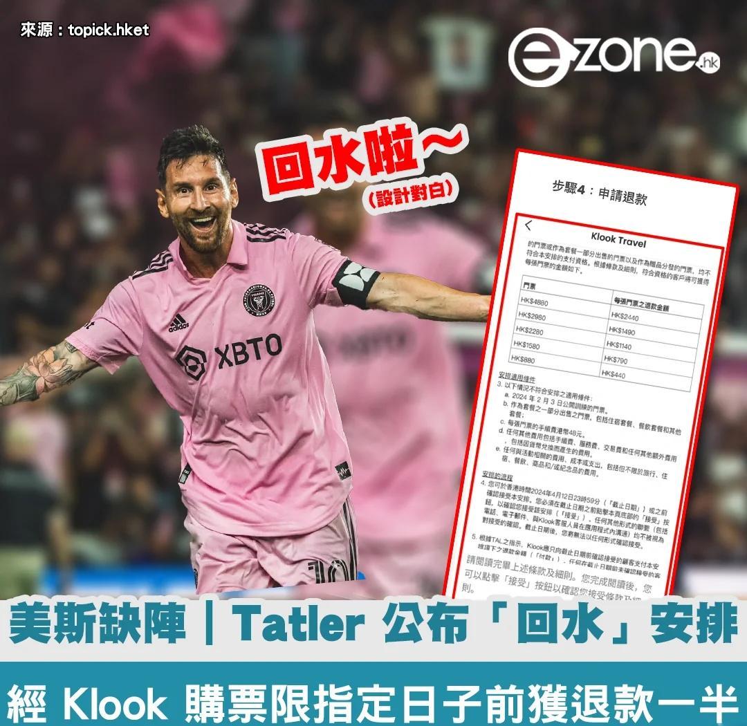 梅西遭遇十二持续失利，皇家马德里教练压力巨大！赢得满堂喝彩(耿爽怒怼香港歌手原因)-华体会