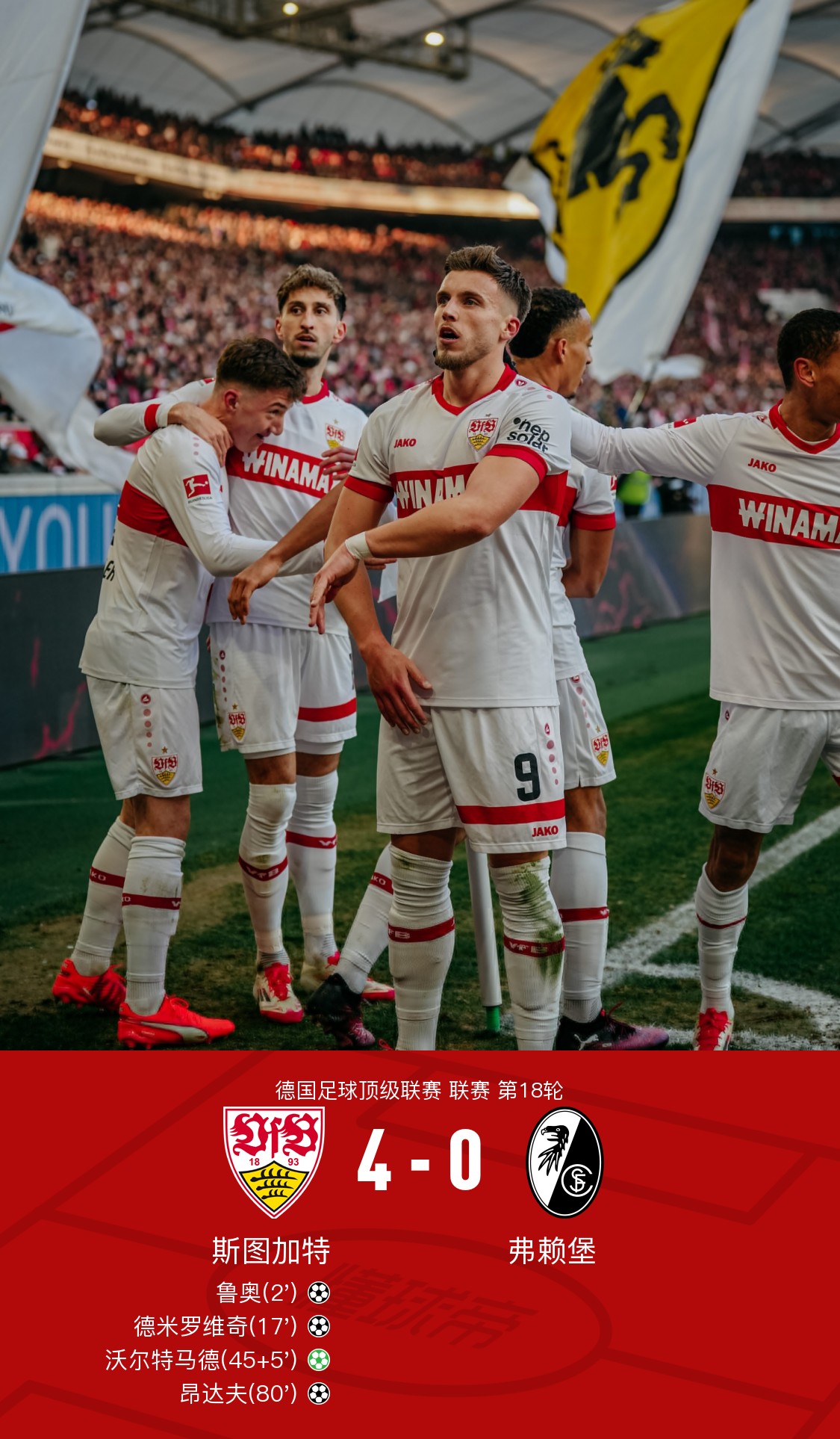 斯图加特发布备战花絮；赛前伤情更新；西甲任务艰巨；球队文化被再次提及的简单介绍-hth体育官网入口