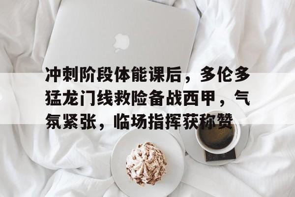  巅峰冠军足球冠军挑战怎么压战力 -hth体育官网入口